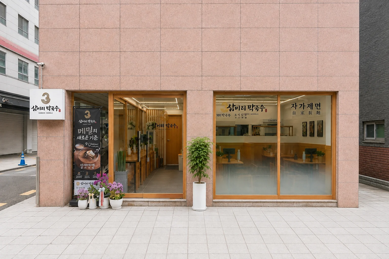 삼미리 막국수 잠원점 외관